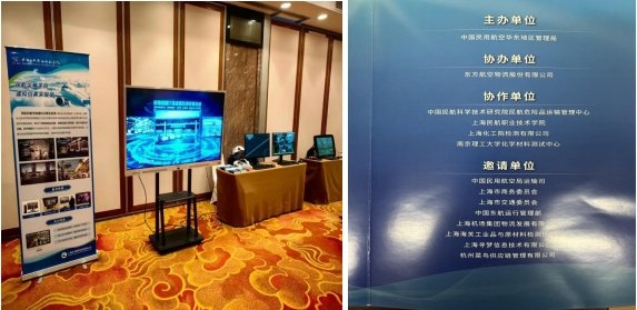 乐玩体育平台官方网站安全访问与民航危